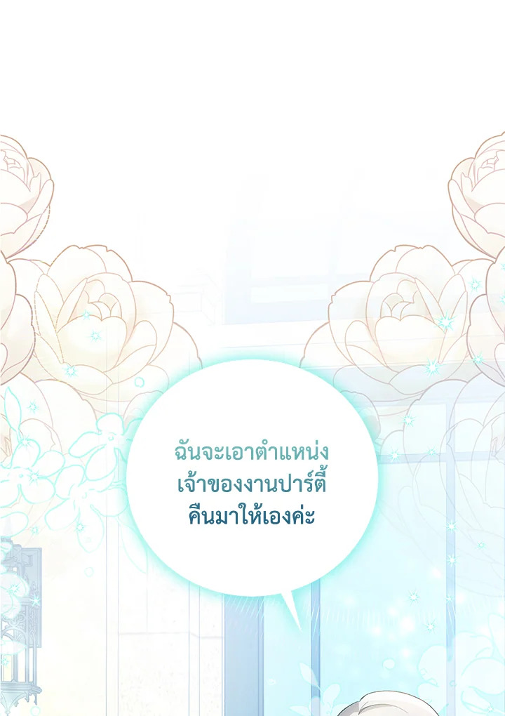 Please Support My Revenge 16 001